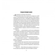 Книга Служниця - Фріда Мак-Фадден Vivat (9786171701427)