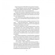Книга Служниця - Фріда Мак-Фадден Vivat (9786171701427)