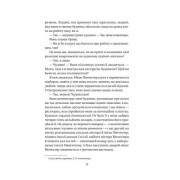 Книга Служниця - Фріда Мак-Фадден Vivat (9786171701427)