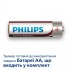 Триммер Philips MG1100/16 Триммер Philips MG1100/16