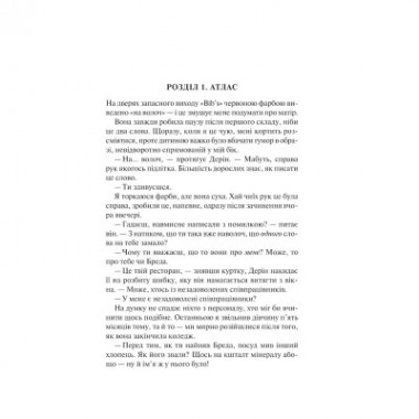 Книга Залишся, якщо кохаєш... - Коллін Гувер Vivat (9786171702899) Книга Залишся, якщо кохаєш... - Коллін Гувер Vivat (9786171702899)