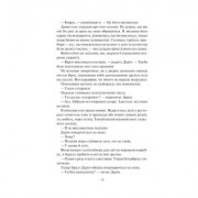 Книга Залишся, якщо кохаєш... - Коллін Гувер Vivat (9786171702899)