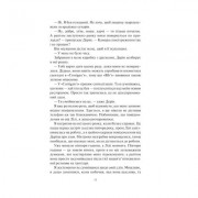 Книга Залишся, якщо кохаєш... - Коллін Гувер Vivat (9786171702899)