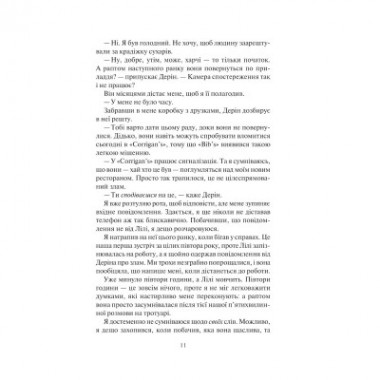Книга Залишся, якщо кохаєш... - Коллін Гувер Vivat (9786171702899) Книга Залишся, якщо кохаєш... - Коллін Гувер Vivat (9786171702899)