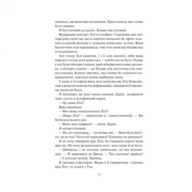 Книга Залишся, якщо кохаєш... - Коллін Гувер Vivat (9786171702899) Книга Залишся, якщо кохаєш... - Коллін Гувер Vivat (9786171702899)