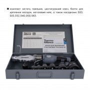 Паяльник для PPR Ø20-63 (механический), 1500 Вт Thermo Alliance BASE-101
