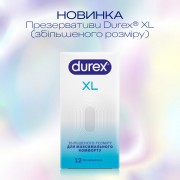 Презервативы Durex Invisible XL ультратонкие увеличенного размера (шире) 12 шт. (5052197057119)