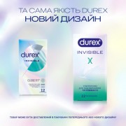 Презервативы Durex Invisible латексные с силиконовой смазкой ультратонкие 12 шт (5052197049619)