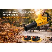 Повітродувка жовта велика акумуляторна QIF-11F для збирання листя та снігу + 2 акумулятори
