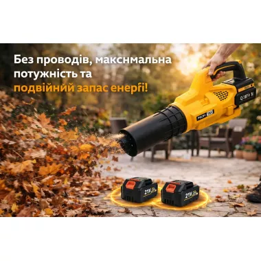 Повітродувка жовта велика акумуляторна QIF-11F для збирання листя та снігу + 2 акумулятори