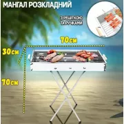Переносной мангал барбекю гриль BARBECUE TRAY 770SS MD-008 70х30х70 см с решеткой, портативный металлический мангал