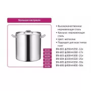 Кастрюля на 17 литров Benson профессиональная BN-602