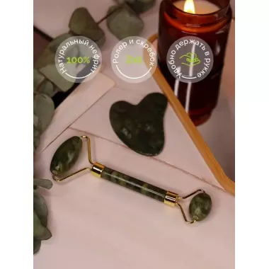 Масажер нефритовий ролер + гуаша скребок Масажер нефритовий ролер + гуаша скребок