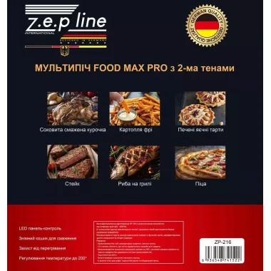 Фритюрница 12 л с двумя тенами 4200Вт Zepline ZP-216 с съемной корзинкой