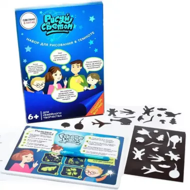 Набор Рисуй Светом Формат А5, Увлекательный чудо-набор для творчества «Рисуй светом»