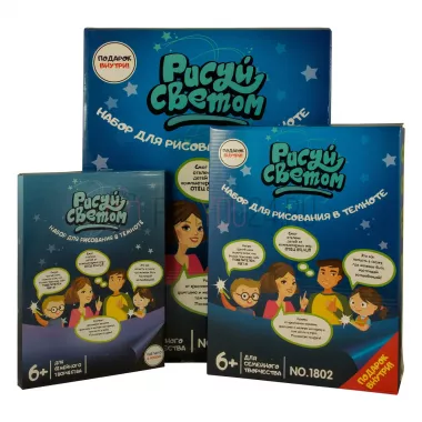 Набор Рисуй Светом Формат А5, Увлекательный чудо-набор для творчества «Рисуй светом»