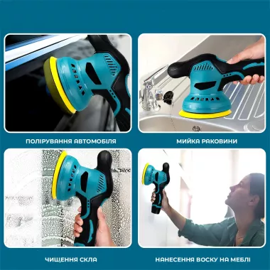 Полировальная машинка Waxing Polisher аккумуляторная с насадками 2 АКБ 36V