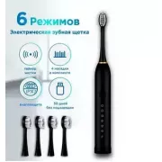 Розовая Электрическая зубная щетка Sonic Toothbrush Х-3 ультразвуковая аккумуляторная 4 сменные насадки в комплекте