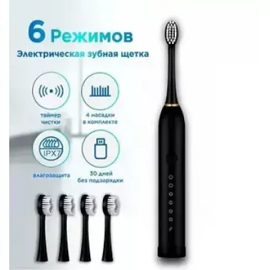 Розовая Электрическая зубная щетка Sonic Toothbrush Х-3 ультразвуковая аккумуляторная 4 сменные насадки в комплекте