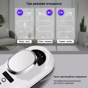 Робот для мойки окон IXIU Glass Cleaning Robot с пультом дистанционного управления