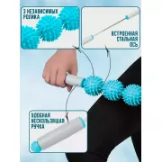 Ролик массажный для йоги массажер для спины валик для фитнеса Massage stick AND 5284 (Шарики 3 шт)