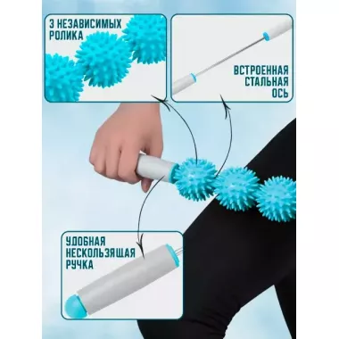 Ролик массажный для йоги массажер для спины валик для фитнеса Massage stick AND 5284  (Шарики 3 шт)