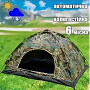 Намет автоматичний місний Камуфляж 6-х містна