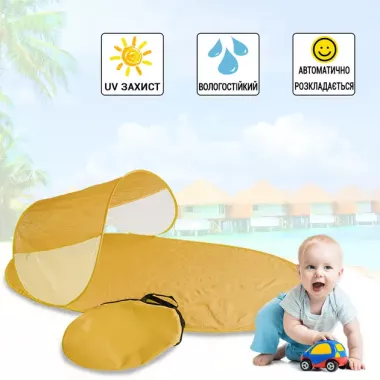 Автоматическая пляжная палатка-подстилка раскладная с защитой от солнца и влагоотталкивающая Beach Camp Автоматическая пляжная палатка-подстилка раскладная с защитой от солнца и влагоотталкивающая Beach Camp