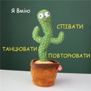 Танцующий кактус, свето - музыкальная игрушках, Dancing Cactus TikTok кактус в вазоне 34 см