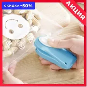 Ручной запайщик полиэтиленовых пакетов