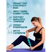 Ролик массажный для йоги массажер для спины валик для фитнеса Massage stick AND 5284 (Шарики 3 шт)