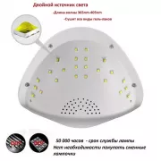 Світлодіодна лампа для манікюру SUN 5 48W з дисплеєм та сенсором, UV лампа