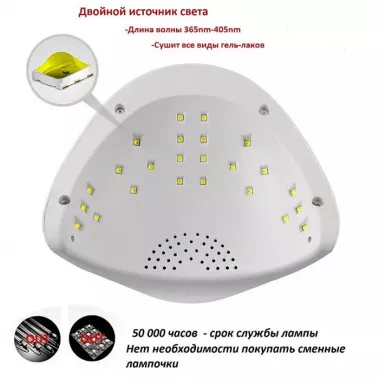 Світлодіодна лампа для манікюру SUN 5 48W з дисплеєм та сенсором, UV лампа