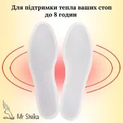 Набор химические стельки одноразовые грелки