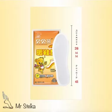 Набор химические стельки одноразовые грелки Beibei Bear