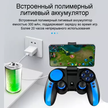Беспроводной Bluetooth геймпад iPega PG-9090