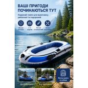 Човен надувний 2-місний 195х107х34 см / Човен в комплекті 2 подушки, насос, весла