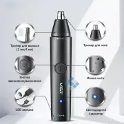 Тример VGR V613 універсальний 2 в 1 для носа вух та окантування з USB зарядкою вологозахистом