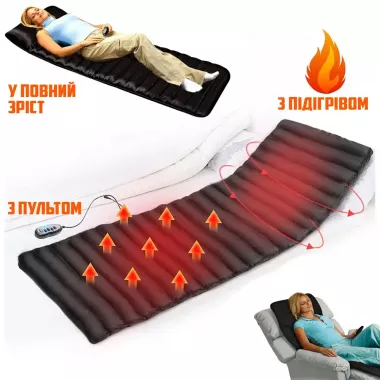 Электронный массажный матрас с подогревом Электронный массажный матрас с подогревом