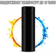 Термос із LED індикатором температури сенсорний, 500 m | Розумний термос із датчиком індикатором температури 500 мл
