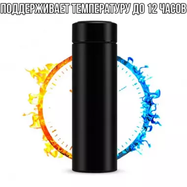 Термос с LED индикатором температуры сенсорный, 500 m | Умный термос с датчиком индикатором температуры 500 мл