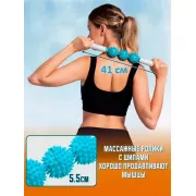 Ролик массажный для йоги массажер для спины валик для фитнеса Massage stick AND 5284 (Шарики 3 шт)
