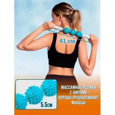 Ролик массажный для йоги массажер для спины валик для фитнеса Massage stick AND 5284  (Шарики 3 шт)