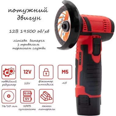 Аккумуляторная мини болгарка в кейсе 2АКБ +5 дисков RED Аккумуляторная мини болгарка в кейсе 2АКБ +5 дисков RED