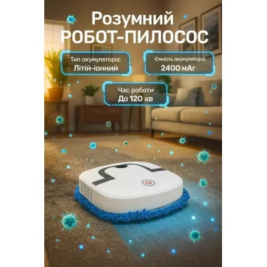 Моющий робот-пылесос для дома SmartBot 2400 мАч/Автоматический робот пылесос, влажная/сухая уборка