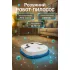 Моющий робот-пылесос для дома SmartBot 2400 мАч/Автоматический робот пылесос, влажная/сухая уборка