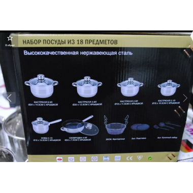 Набір посуду UNIQUE UN-5039 з нержавіючої сталі, 19 предметів, набір каструль Набір посуду UNIQUE UN-5039 з нержавіючої сталі, 19 предметів, набір каструль
