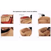 Кремовый Турецкая накидка на угловой диван с оборкой, натяжной чехол на диван