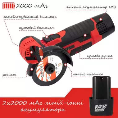 Аккумуляторная мини болгарка в кейсе 2АКБ +5 дисков RED Аккумуляторная мини болгарка в кейсе 2АКБ +5 дисков RED
