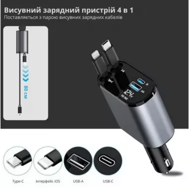 Автомобильное зарядное устройство с быстрой зарядкой 4в1 Lightning / Type-C / USB Автомобильное зарядное устройство с быстрой зарядкой 4в1 Lightning / Type-C / USB